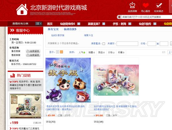 仙剑奇侠传ios版操作,仙剑奇侠传安装版