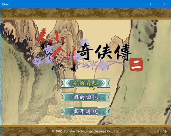 仙剑奇侠传ios版操作,仙剑奇侠传安装版