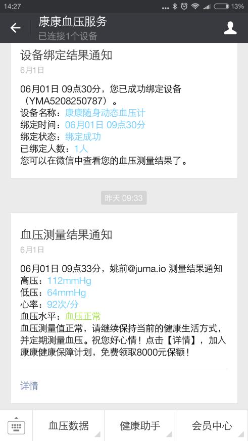 动态血压计到底准不准,动态血压计品牌排行榜