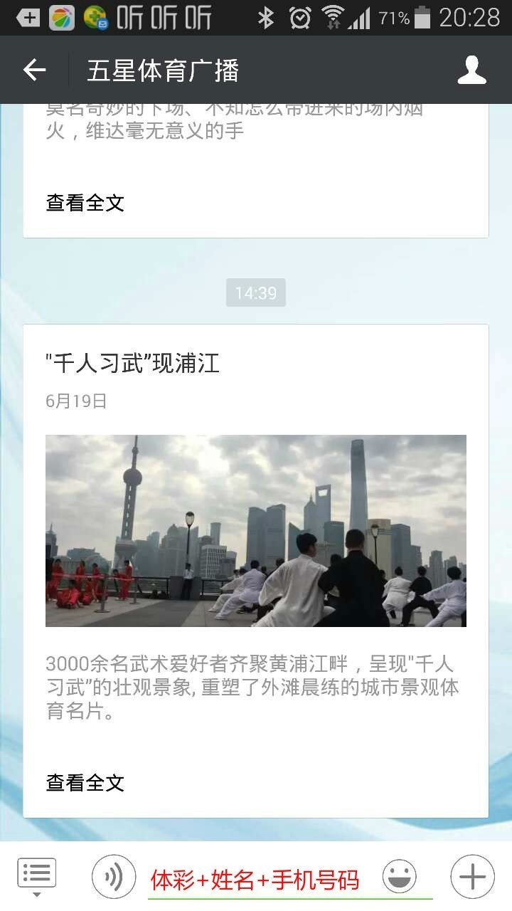 “940竞彩之夜”精彩不断!啊,下周还有?