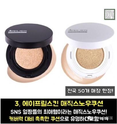 韩国好用的美妆品,韩国女生必买的产品