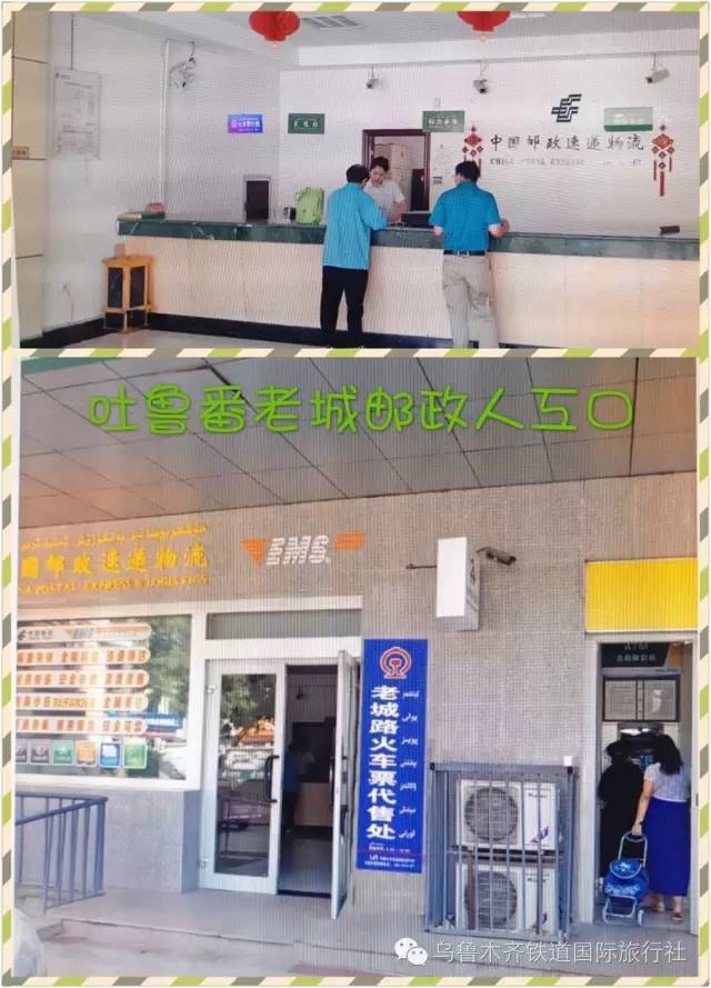 新一波火车票代售点开张啦！