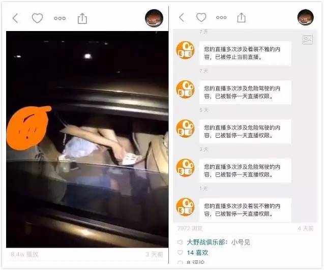 腾讯收购年赚51亿的手游商，昨日庭审斥快播不配成为竞争对手；传联想亿元投资乐视超级汽车|早报