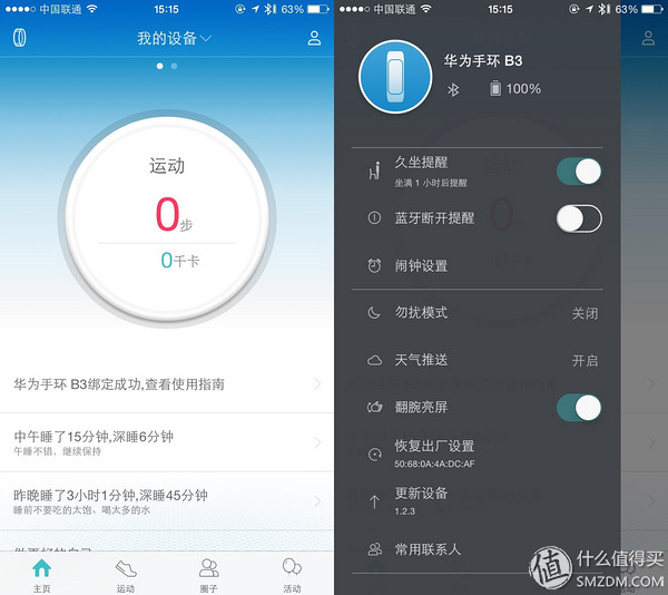 华为手环b3说明,华为手环b3怎么样