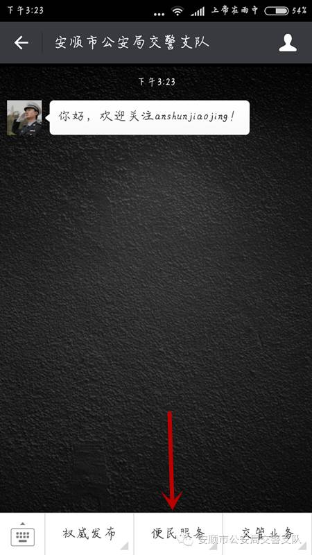 怎样在网上查交通违规,学会这几步交通违法网上办更方便