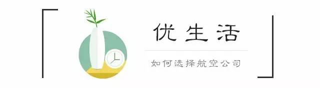 航空公司买机票技巧,订机票教学步骤