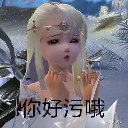 倒头条!滨州这家医院太”污“了!给它一包去污粉!