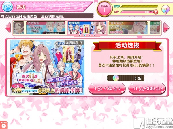 ichu偶像进行曲在哪看,ichu偶像进行曲结局