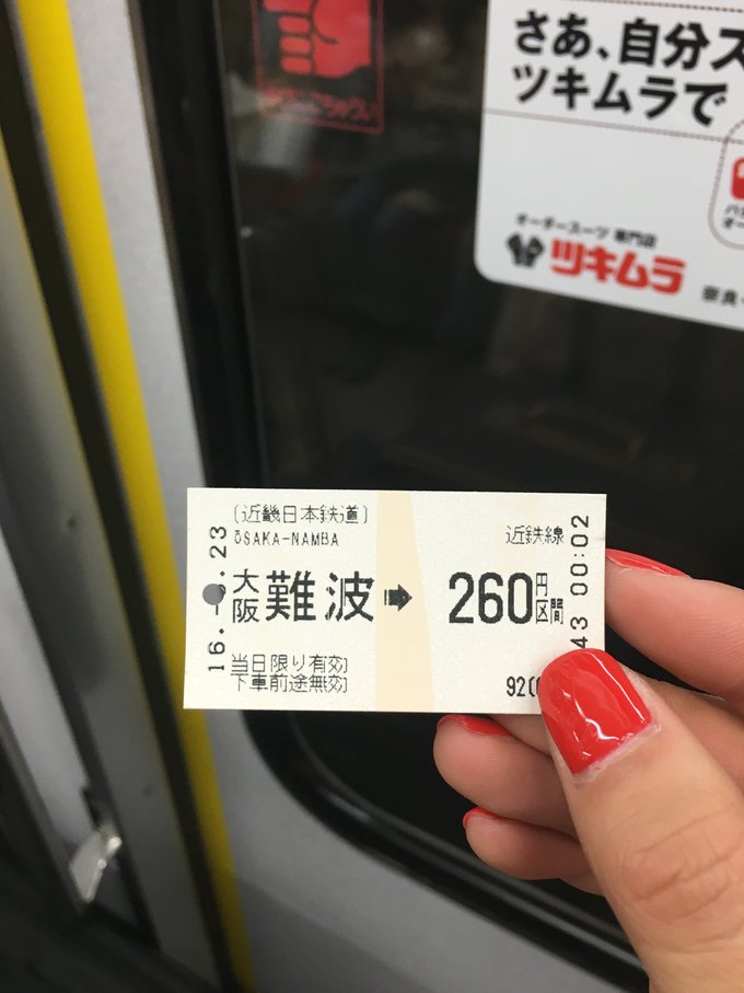 16年,关西(大阪,奈良,京都,宇治)樱花,甲子园