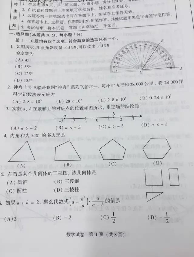 北京中考数学压轴题解题方法突破,北京中考数学真题2019
