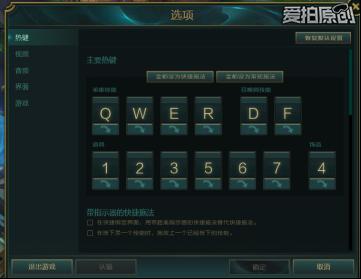 lol手游设置操作界面的最佳设置,怎么玩lol变厉害