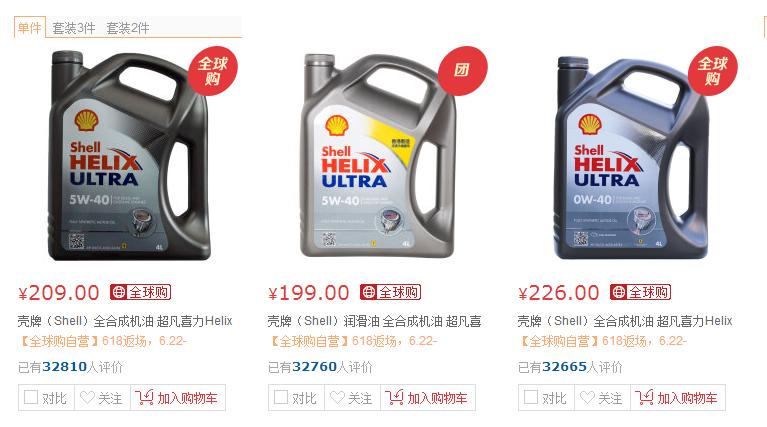京东壳牌欧洲进口机油靠谱不,壳牌机油京东官方旗舰店是真的吗