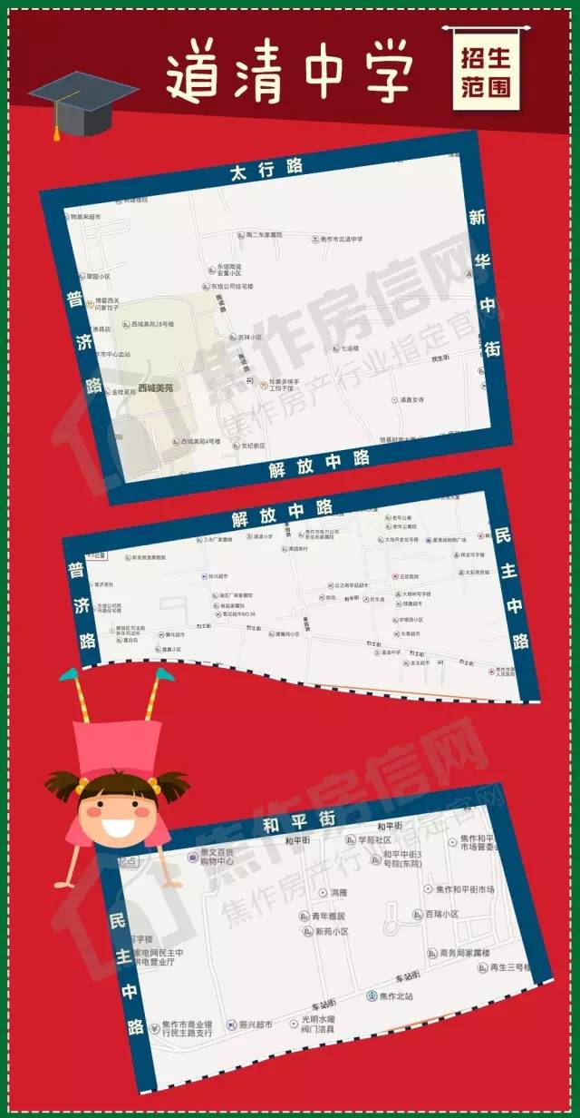 今年中小学招生的政策划片指标全在这，拿走不谢！（附表）