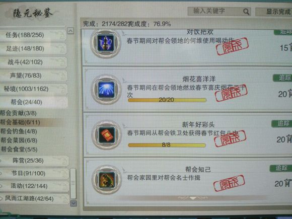 剑网3五万三到五万五资历,剑网3全成就攻略