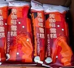 儿时最爱的雪糕你还记得吗,儿时的雪糕冰淇淋