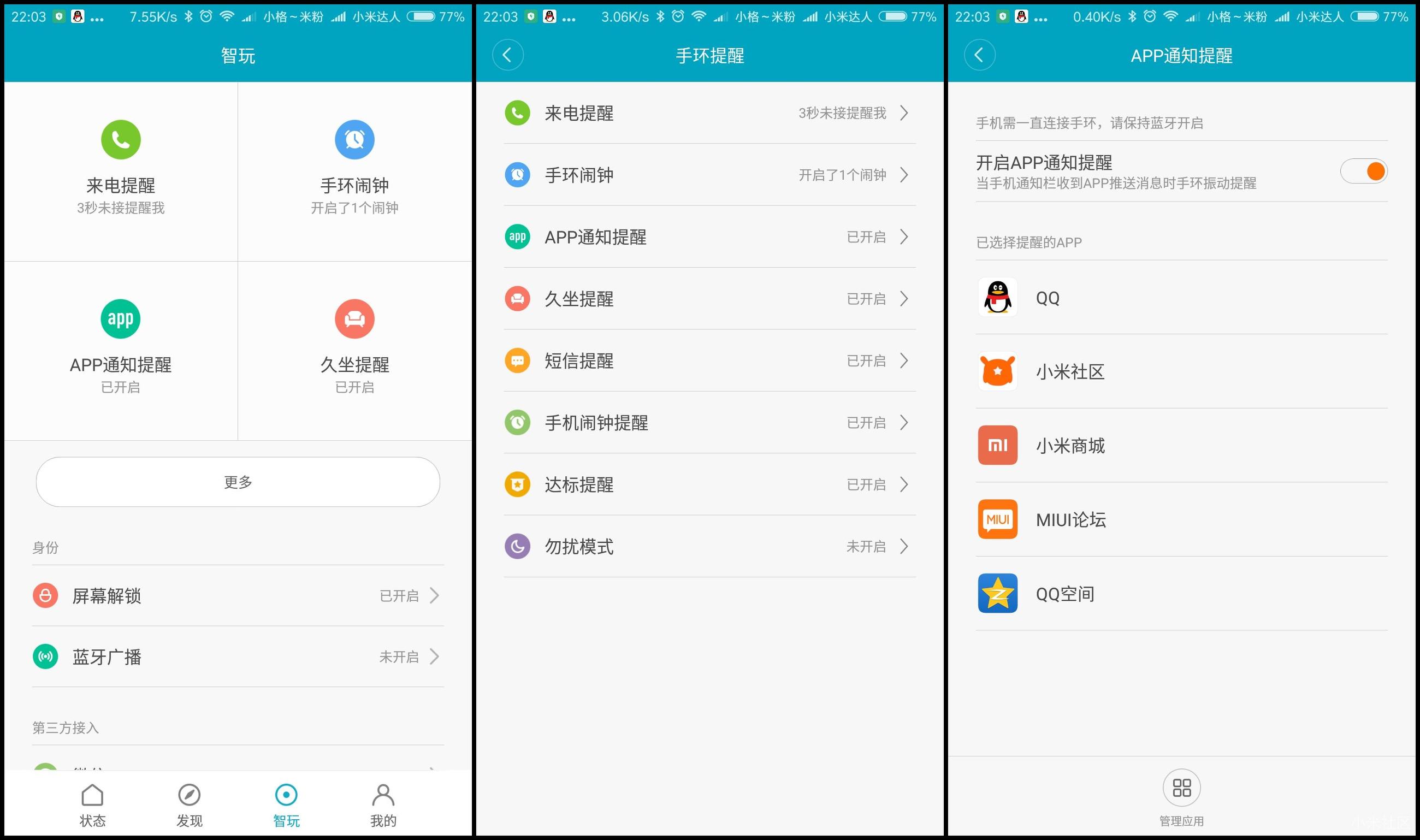 小米手环2怎么测评,小米2手环开箱vlog学生