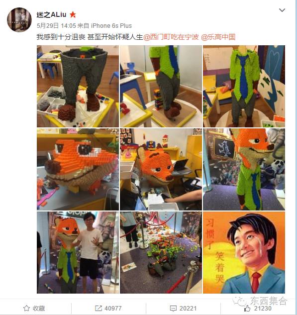 他花了3天3夜用乐高拼出了1.8米的狐狸尼克，然后就悲剧了