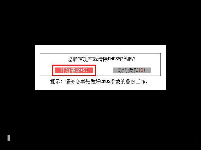 u启动pe系统密码清除工具怎么用,u启动pe怎么清除电脑开机密码