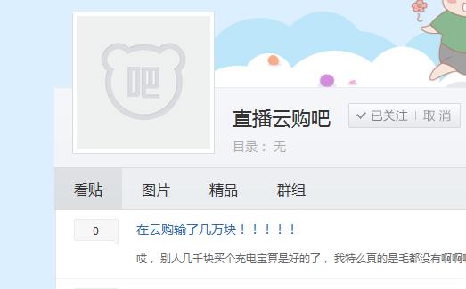 一元云购真的有黑幕吗?