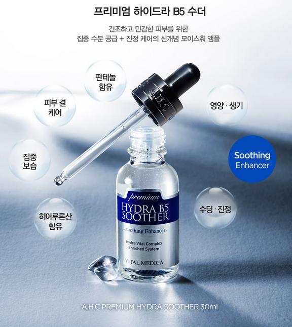 ahc玻尿酸b5是什么样的,ahcb5玻尿酸水辣眼睛是因为什么