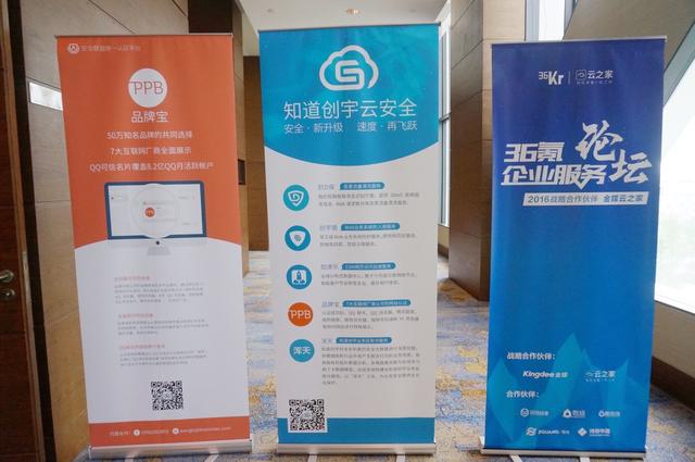 36氪企业营销,36氪企业服务平台