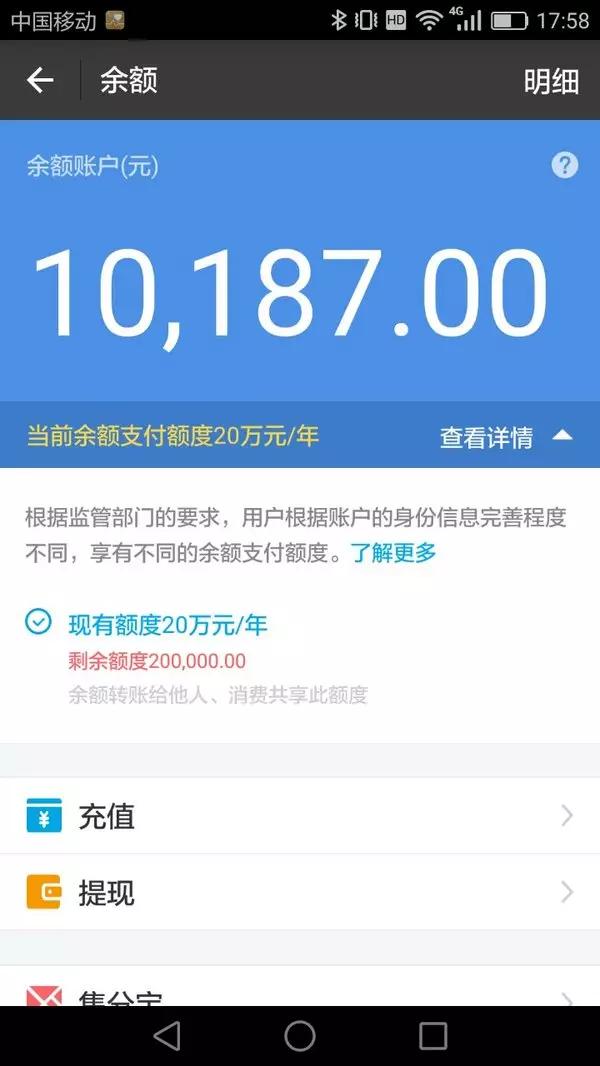 支付宝余额支付超过1000元,支付宝余额受限是真的吗
