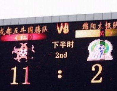 国内足球十大假球事件,中国最著名假球事件