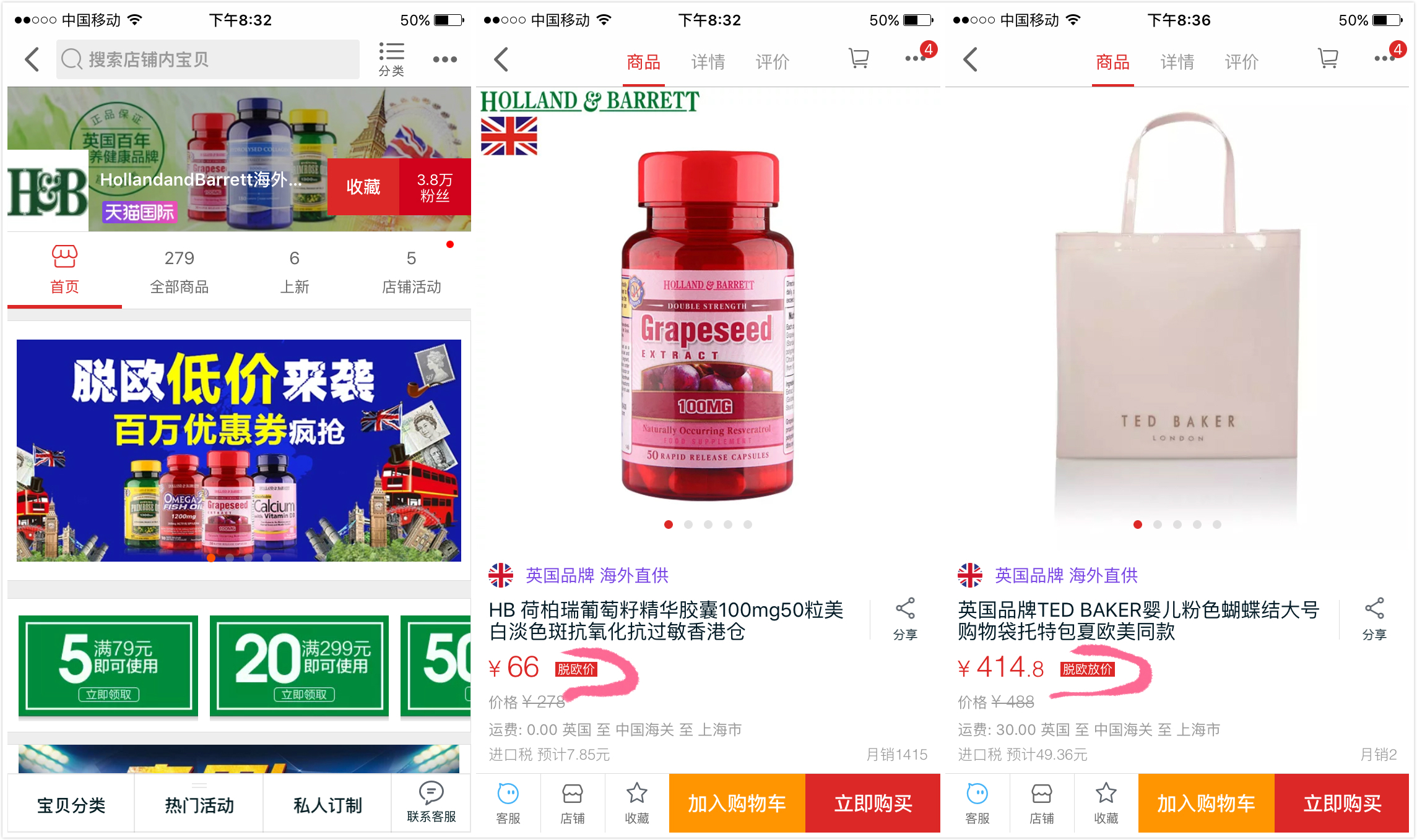 英镑贬值带热英国代购市场,英镑在英国买什么