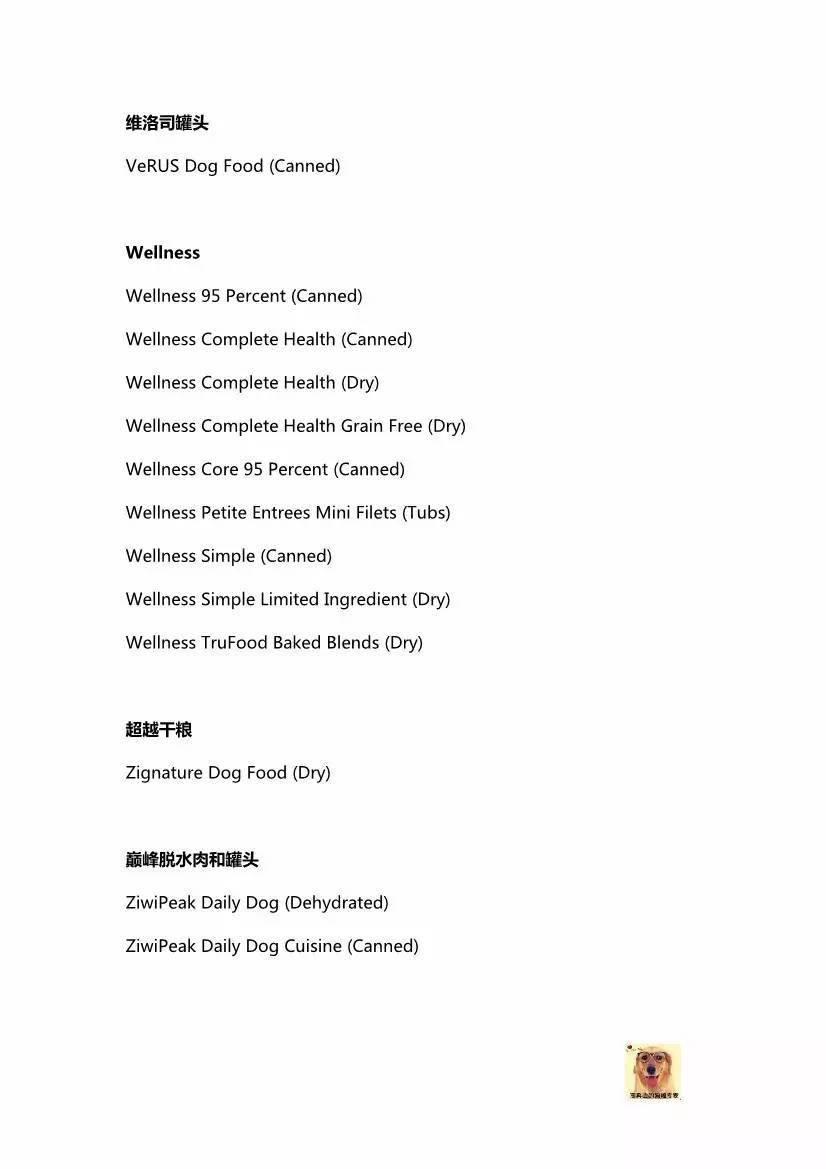 欧美狗粮测评平价推荐,狗粮牌子推荐测评