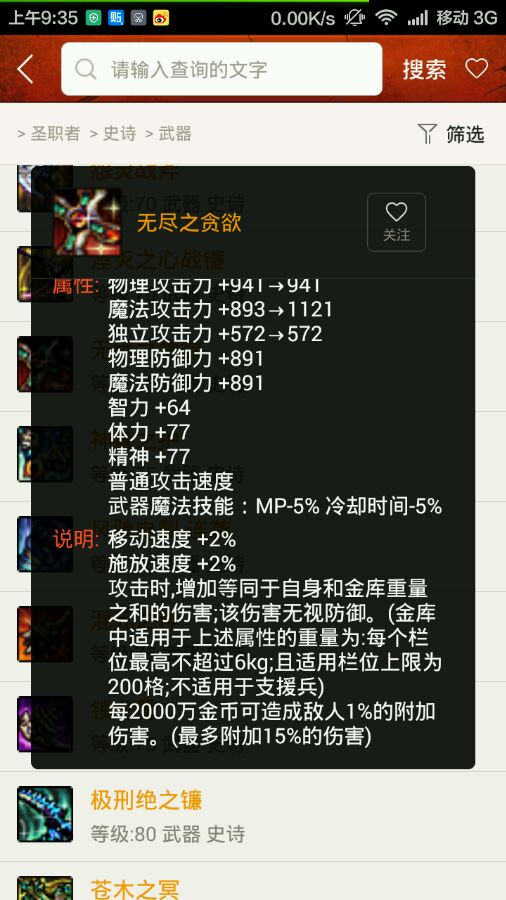 dnf史诗之路75武器推荐,dnf史诗之路武器选择