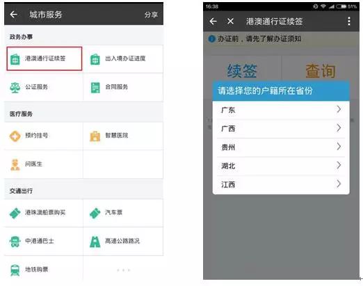 港澳证自助续签要多久可以用,非广东籍有居住证港澳通行证续签