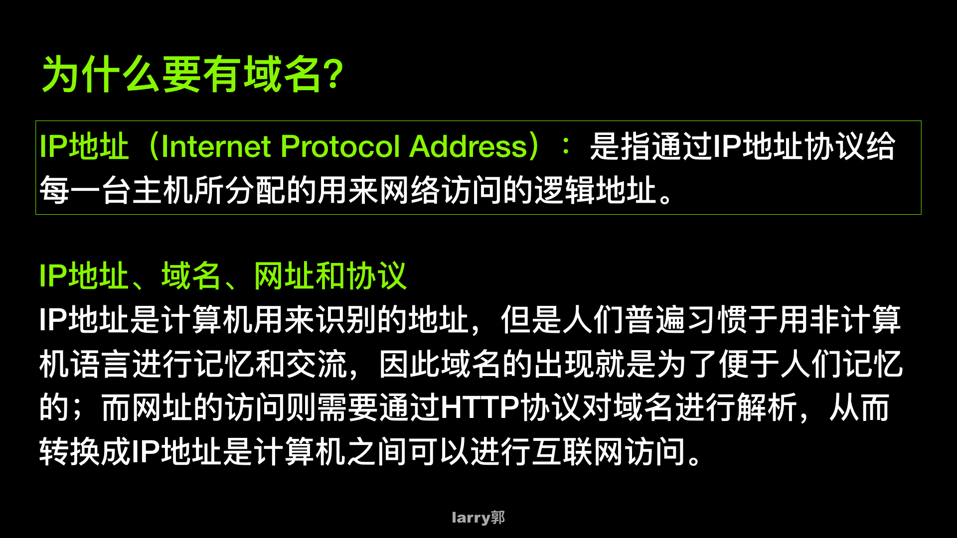 抢占互联网入口：域名和网址是什么？