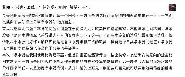 知乎大神是如何评价国外净水器使用情况的？