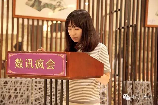 数讯疯会第二期—典型营销案例分享实录