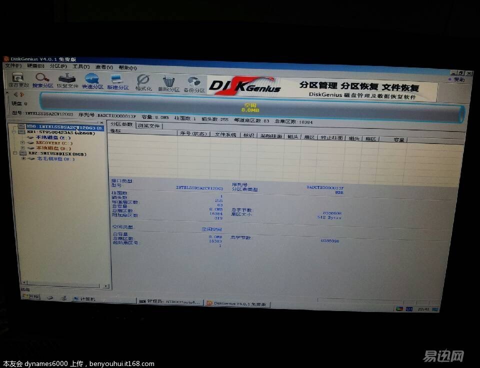 台式电脑硬盘故障现象,电脑硬盘常见故障有哪些方面