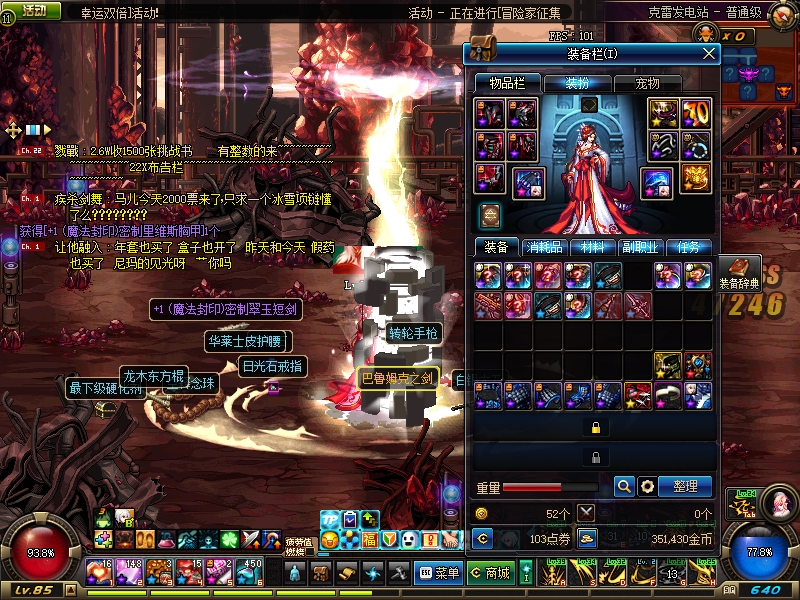 dnf哈林深渊刷哪个爆率高,dnf一个号能刷多少深渊票