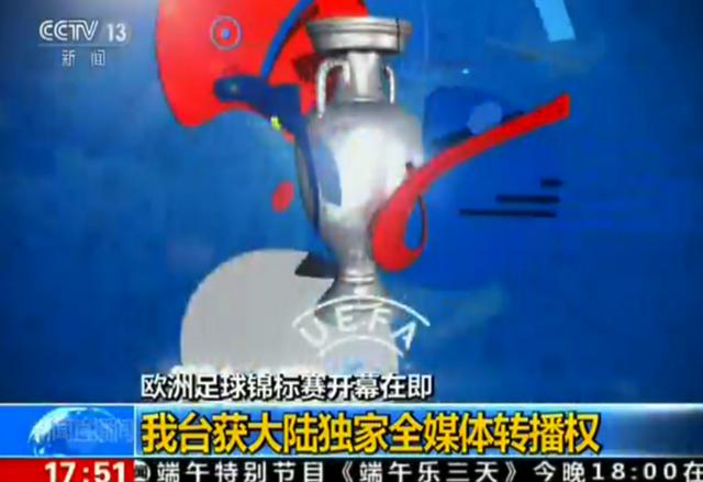 欧洲杯版权在欧洲哪家手里,欧洲杯的饕餮盛宴