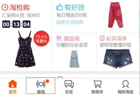 微淘运营注意哪些事项,微淘营销的技巧和方法