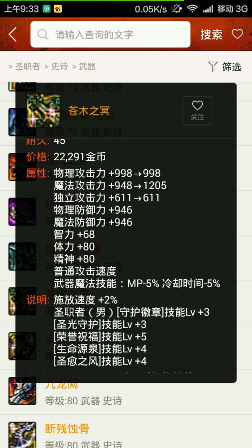dnf最值得跨界的称号,dnf值得跨界的ss