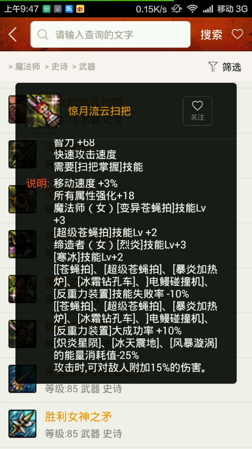 dnf最值得跨界的称号,dnf值得跨界的ss