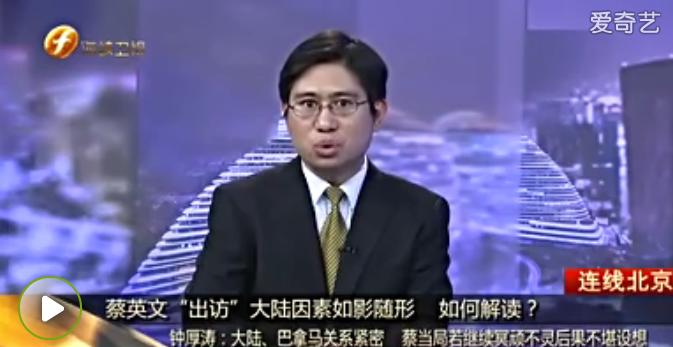 “重要位置”观礼靠P图？蔡英文“外交首秀”尴尬不止一点点