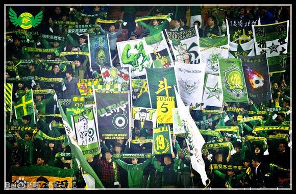 国安球迷组织招新,北京国安俱乐部招聘