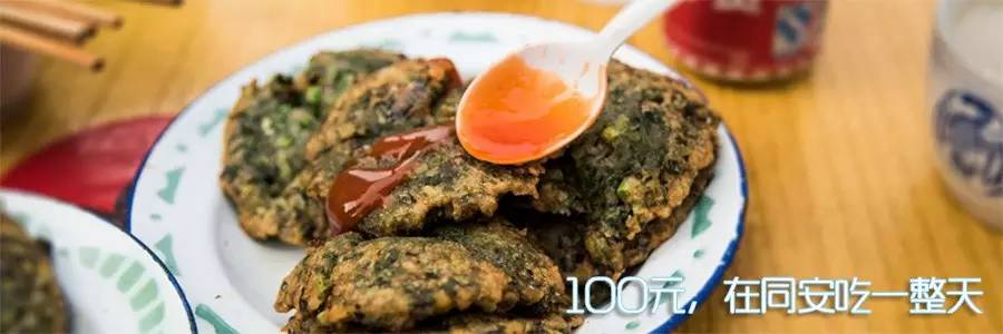 这道小吃，你这个月不吃，下个月就变了......