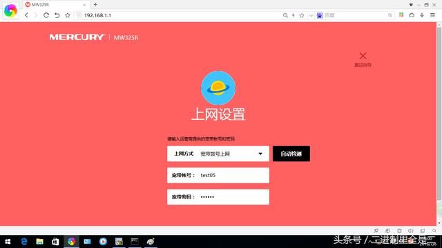 mercury怎么刷成软路由,mercury路由器配置方法
