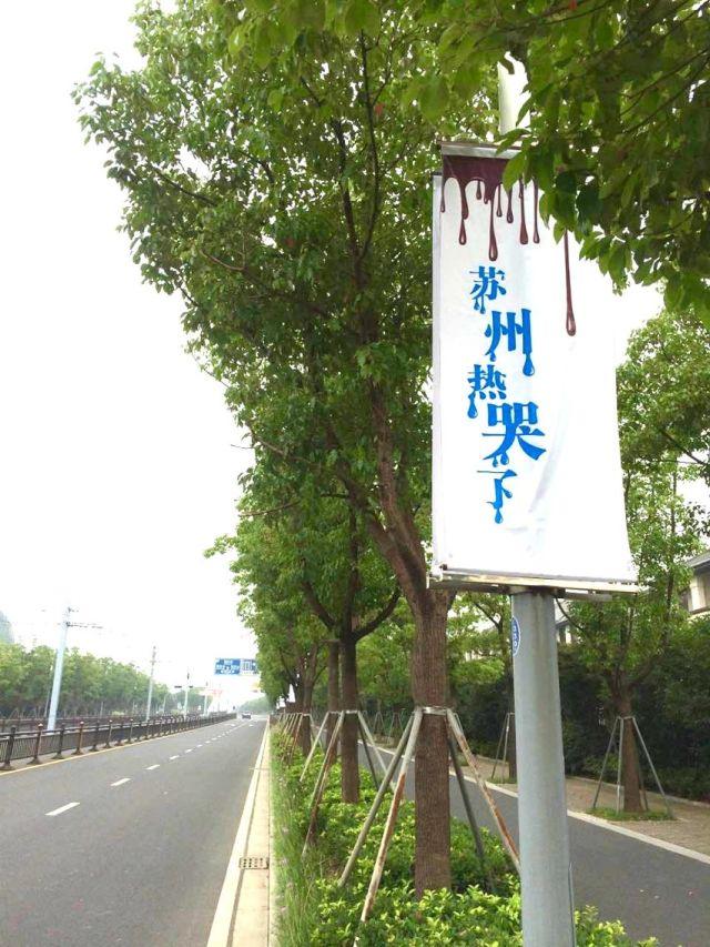 景山*瑰园玫**邀您神造句“_________摆平酷暑！”