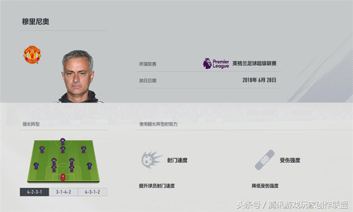 教练模式预设阵型推荐,教练搭配阵容应该注意什么