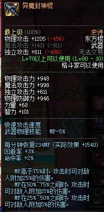 dnf女柔道神器换装,dnf女柔道用什么武器最好