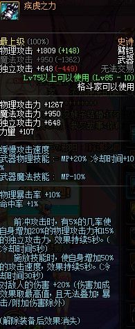 dnf女柔道神器换装,dnf女柔道用什么武器最好