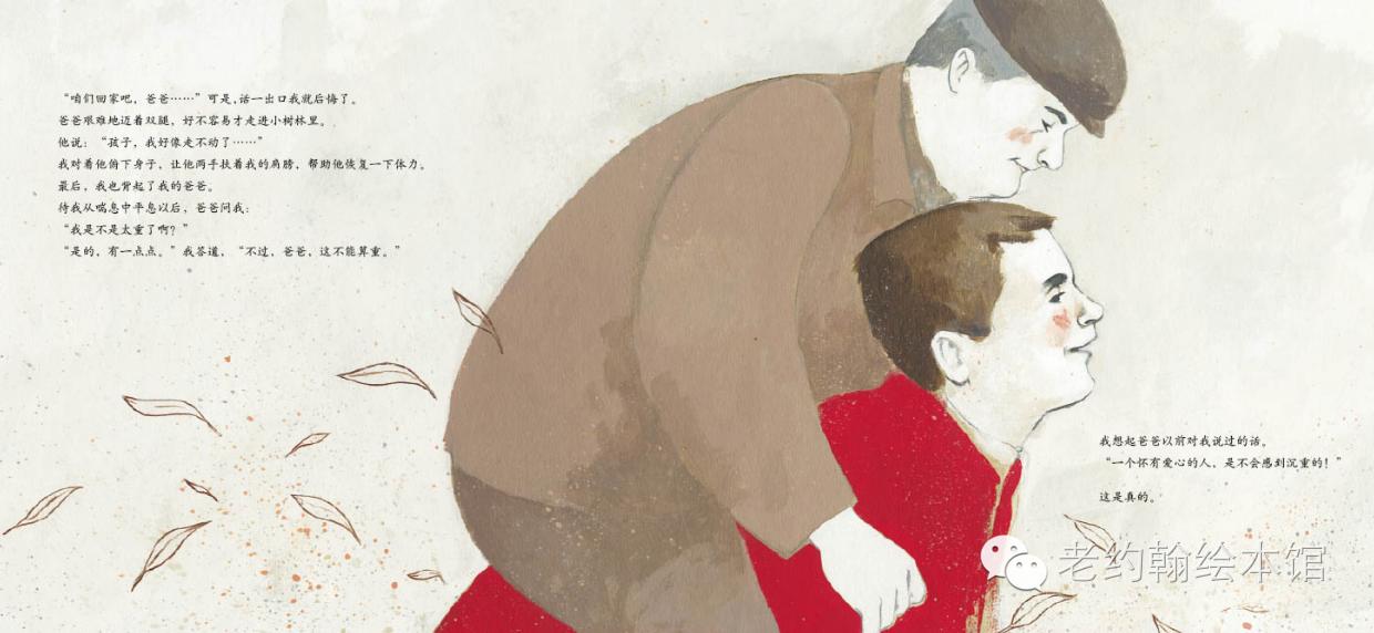 祝老爸父亲节快乐书单,父亲节爸爸的书