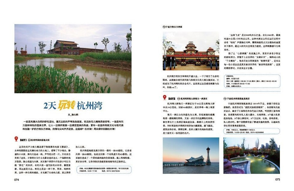 宁波第一大岛是什么岛,宁波梅山岛哪个区